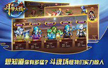 嗨战到天亮  《新斗罗大陆》大赛等你来战