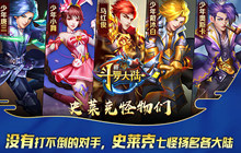 魂力大暴走 在《新斗罗大陆》培养最强战队