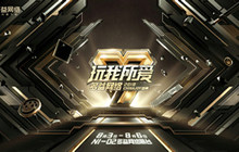 玩出精彩 多益网络将携16款游戏亮相CJ2018