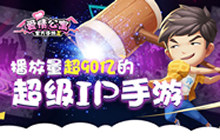 爆料 《爱情公寓》同名手游似乎又有新动作