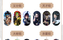 投票开始 《三国志大战M》为英雄们打Call