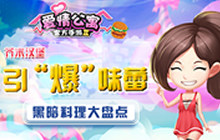 芥末汉堡带你走进《爱情公寓》的黑暗料理