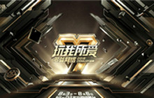 释放天赋最爱的 多益网络ChinaJoy海报发布