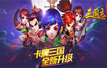 武将快速升级《三国志&middot;卧龙传》经验丹获取