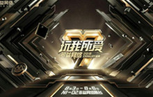 全新沙盘战争SLG 《九州劫》手游亮相上海CJ