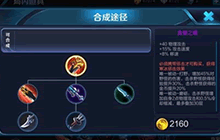 王者荣耀打野刀机制调整 打野或成为版本霸主