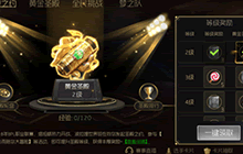 球球大作战黄金圣殿专属奖励领取方法