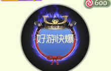 球球大作战极地武士光环皮肤获取方式分享