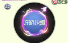 球球大作战跳芭蕾的精灵光环皮肤获取解析