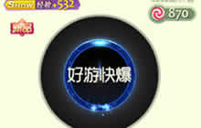 球球大作战追梦之光光环怎么得 光环皮肤获取