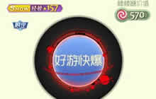 球球大作战创意星球剪纸光环皮肤获取方式