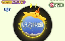 球球大作战咯咯咯光环皮肤获取详细介绍