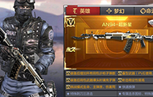 CF手游七月开火趴 四大重磅福利即刻开火