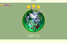 球球大作战远古鹿战士关键词皮肤获取介绍