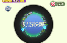 球球大作战远古传送门光环特效皮肤详解