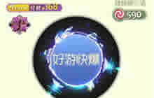 球球大作战雪龙猫光环简介 皮肤获取途径