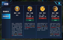 王者荣耀版本T1级边路战士达摩全攻略