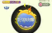 球球大作战咯咯咯光环皮肤获取途径一览