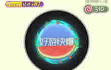 球球大作战吃西瓜光环皮肤获取方式介绍