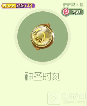 球球大作战圣殿轮盘里有什么奖励 如何开启