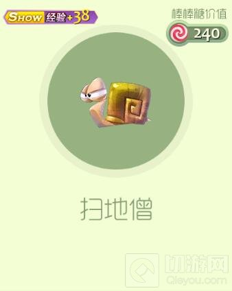 球球大作战圣殿轮盘里有什么奖励 如何开启