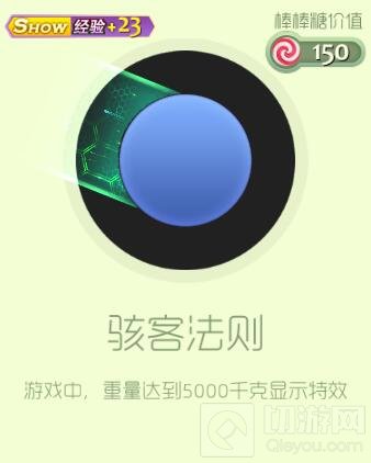 球球大作战圣殿轮盘里有什么奖励 如何开启