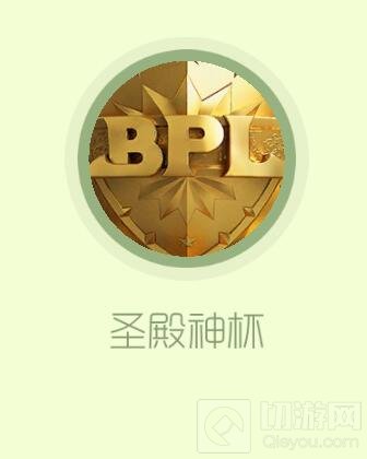 球球大作战圣殿轮盘里有什么奖励 如何开启