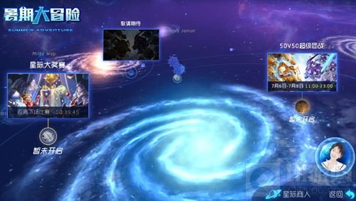 球球大作战50V50超级团战什么时候开启揭秘