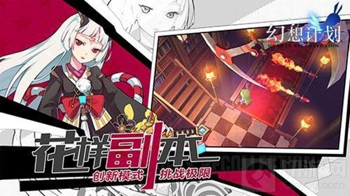 全平台公测定档！幻想计划与你相约7月11日