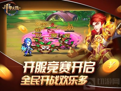 这是武魂的世界 新斗罗大陆内测新玩法乐趣多