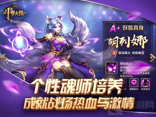 这是武魂的世界 新斗罗大陆内测新玩法乐趣多