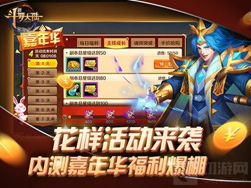 这是武魂的世界 新斗罗大陆内测新玩法乐趣多