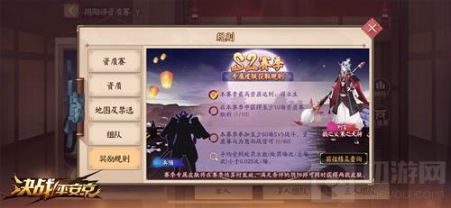 判官登场 决战平安京S2赛季专属皮肤大曝光