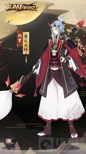 判官登场 决战平安京S2赛季专属皮肤大曝光