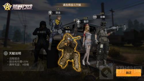 荒野行动协同作战最强阵容 PICK你的战斗天团