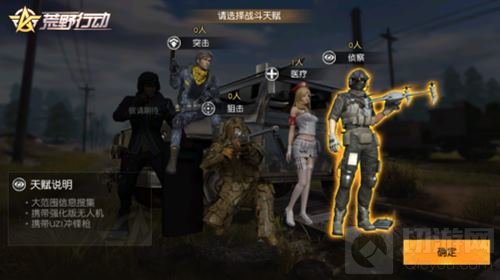 荒野行动协同作战最强阵容 PICK你的战斗天团