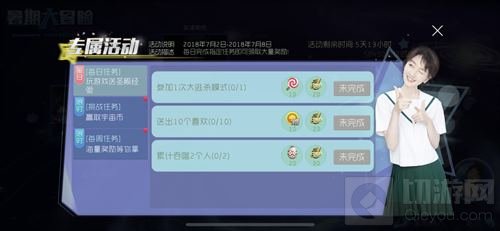 球球大作战今日高能更新 周冬雨喊你来冒险啦