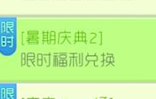 球球大作战蓝气球可以兑换什么 奖励表一览