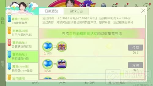 球球大作战蓝气球可以兑换什么 奖励表一览