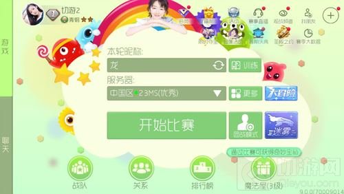 球球大作战全新训练玩法上线 玩法规则说明