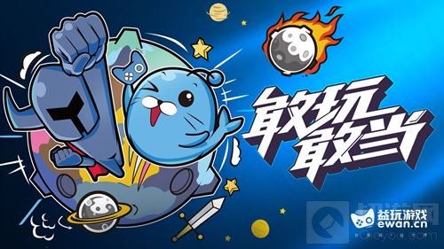 益玩游戏将在2018ChinaJoy BTOB展区再续精彩