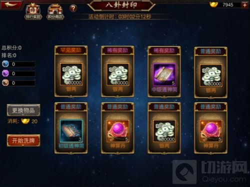 周年庆倒计时一天 三国群英传海量福利登场