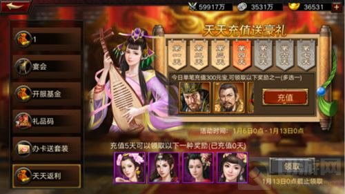 周年庆倒计时一天 三国群英传海量福利登场