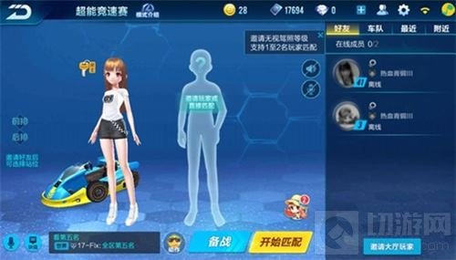 激情夏日 QQ飞车手游新版本超能竞速赛来袭