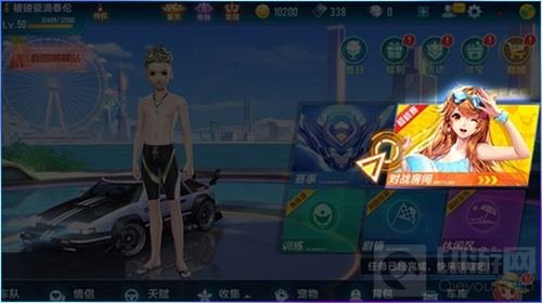 激情夏日 QQ飞车手游新版本超能竞速赛来袭
