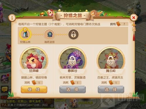 《梦幻西游》手游全民狩猎 丛林冒险集灵兽