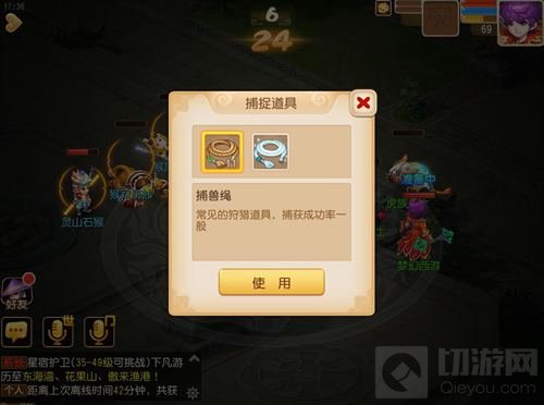 《梦幻西游》手游全民狩猎 丛林冒险集灵兽