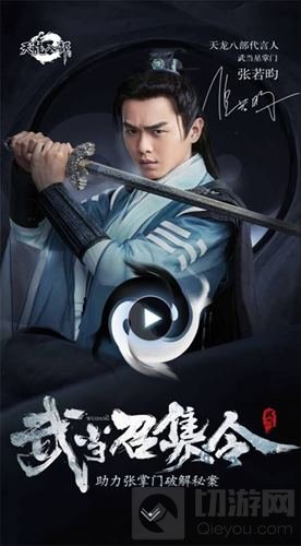 武当秘案来袭 天龙八部手游实景副本将上线