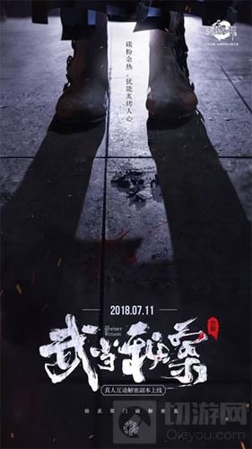 武当秘案来袭 天龙八部手游实景副本将上线