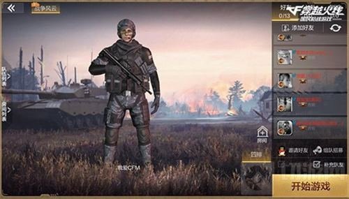 革新战役登场 CF手游战争风云模式即将上线